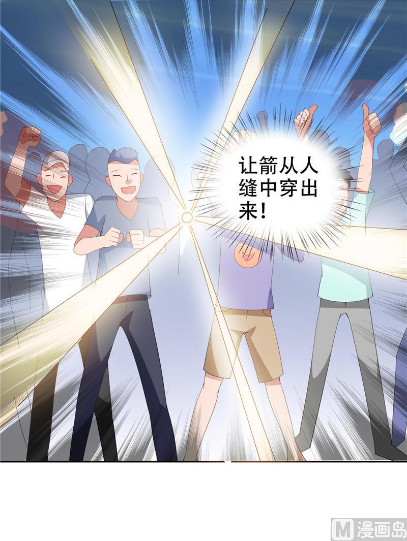 第37话 箭有毒-第37话