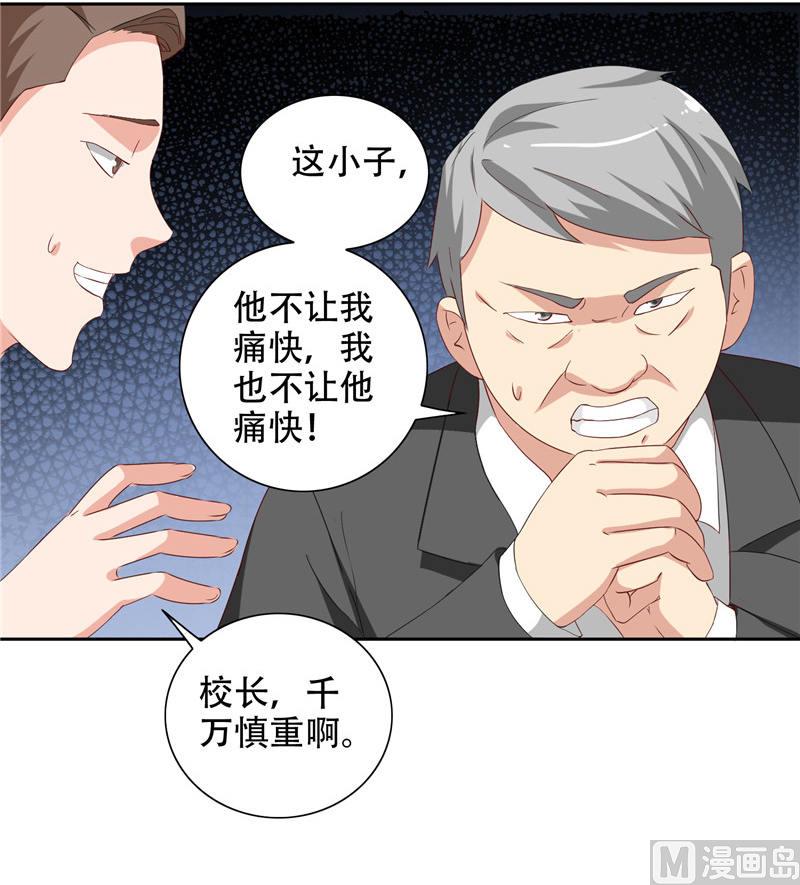 第37话 箭有毒-第37话