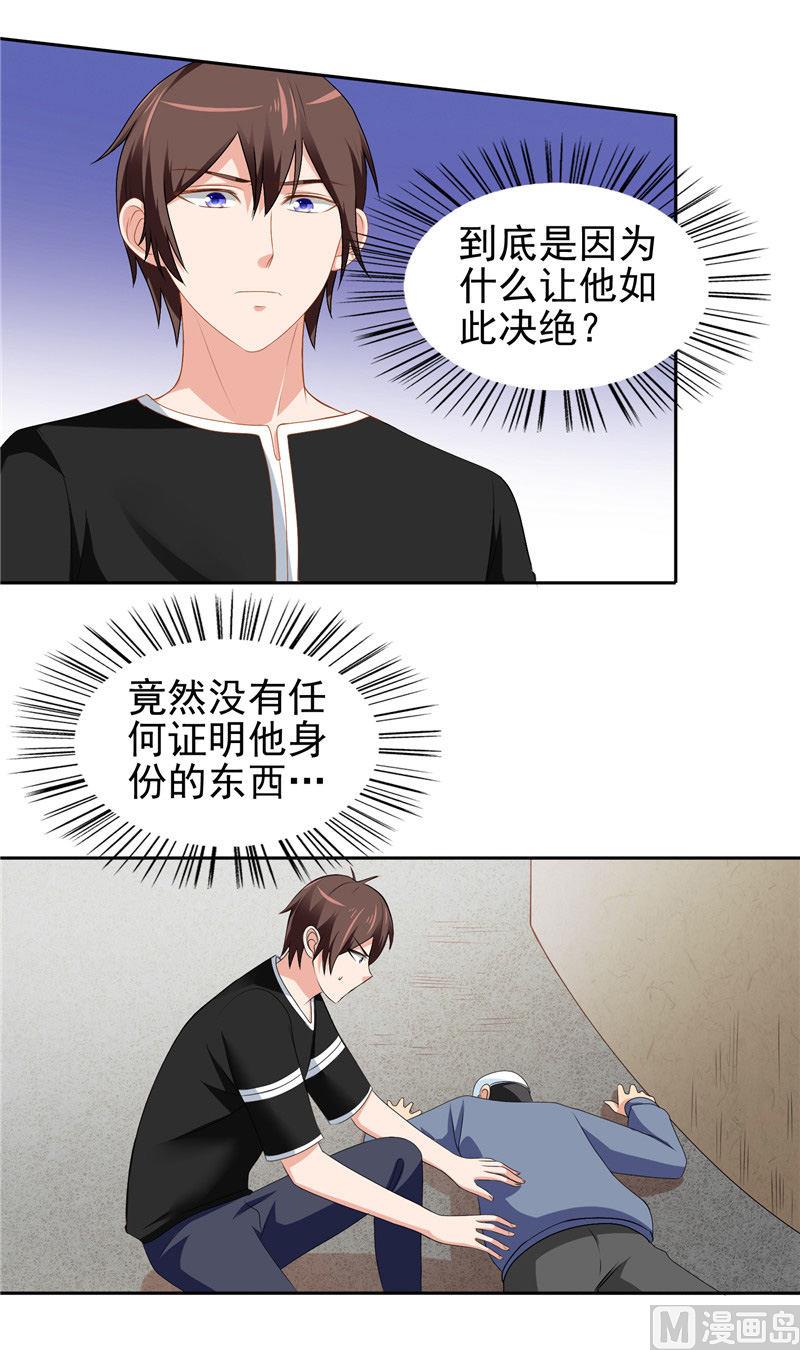 第39话 事情越来越复杂-第39话