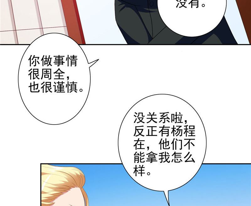 第39话 事情越来越复杂-第39话