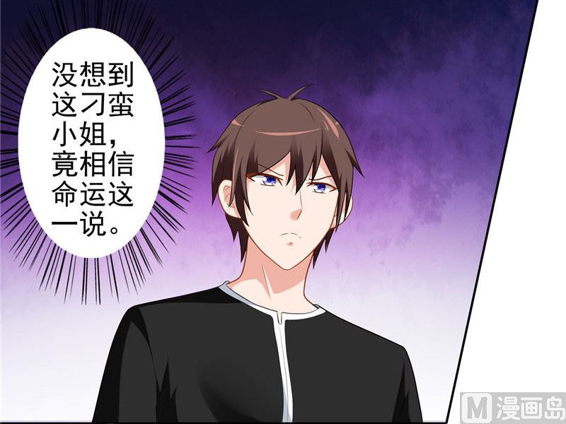 第39话 事情越来越复杂-第39话