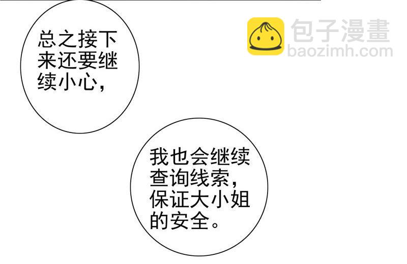 第39话 事情越来越复杂-第39话