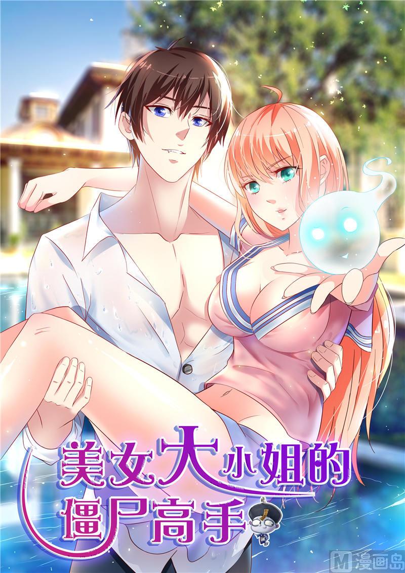 第5话 够本事就拿走-第5话