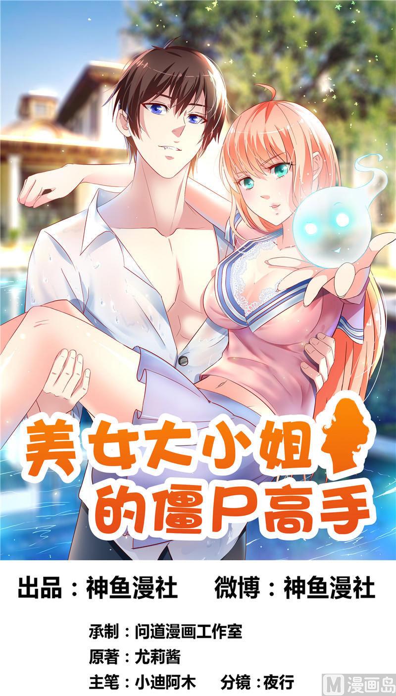 第41话 有想法开公司-第41话