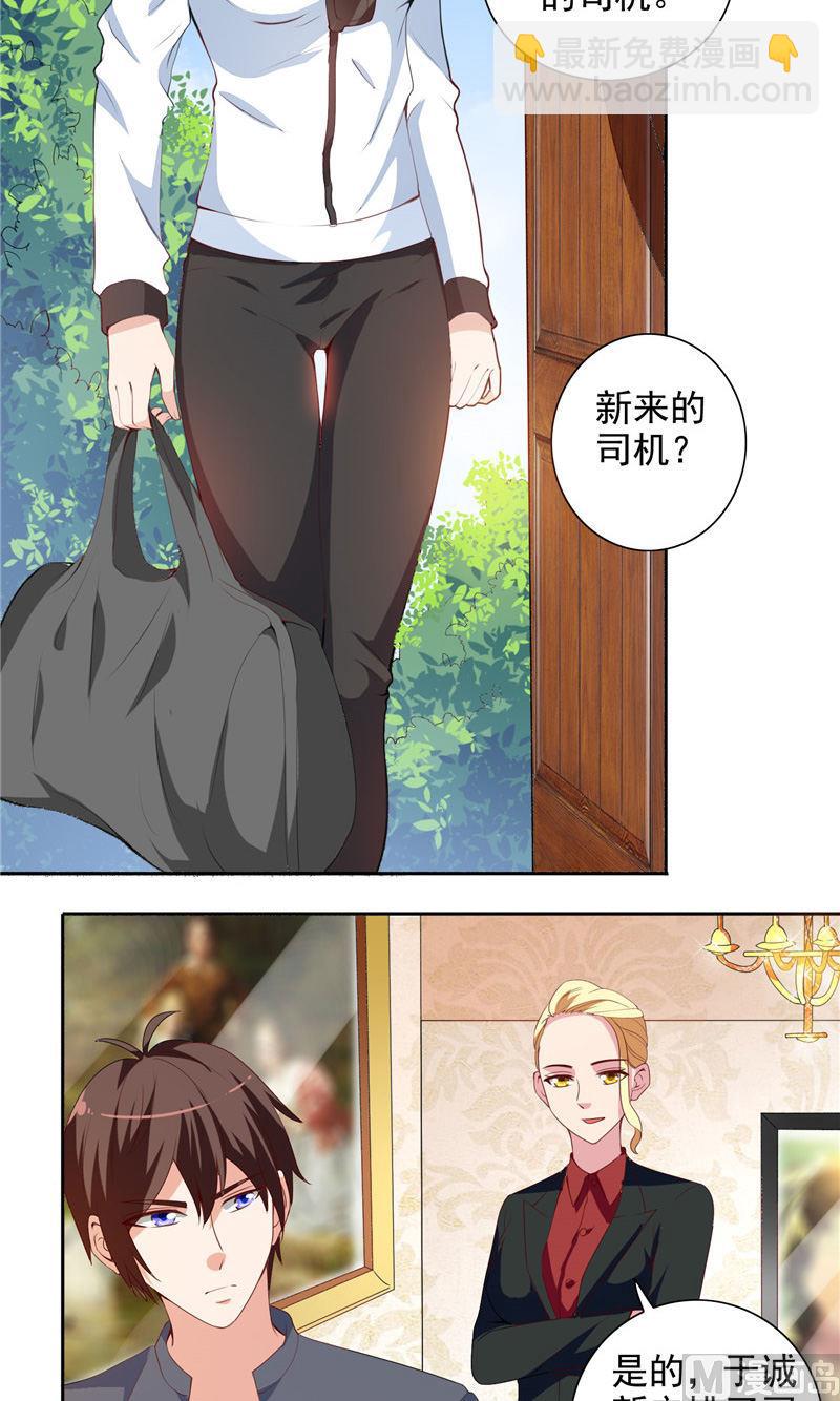 第41话 有想法开公司-第41话