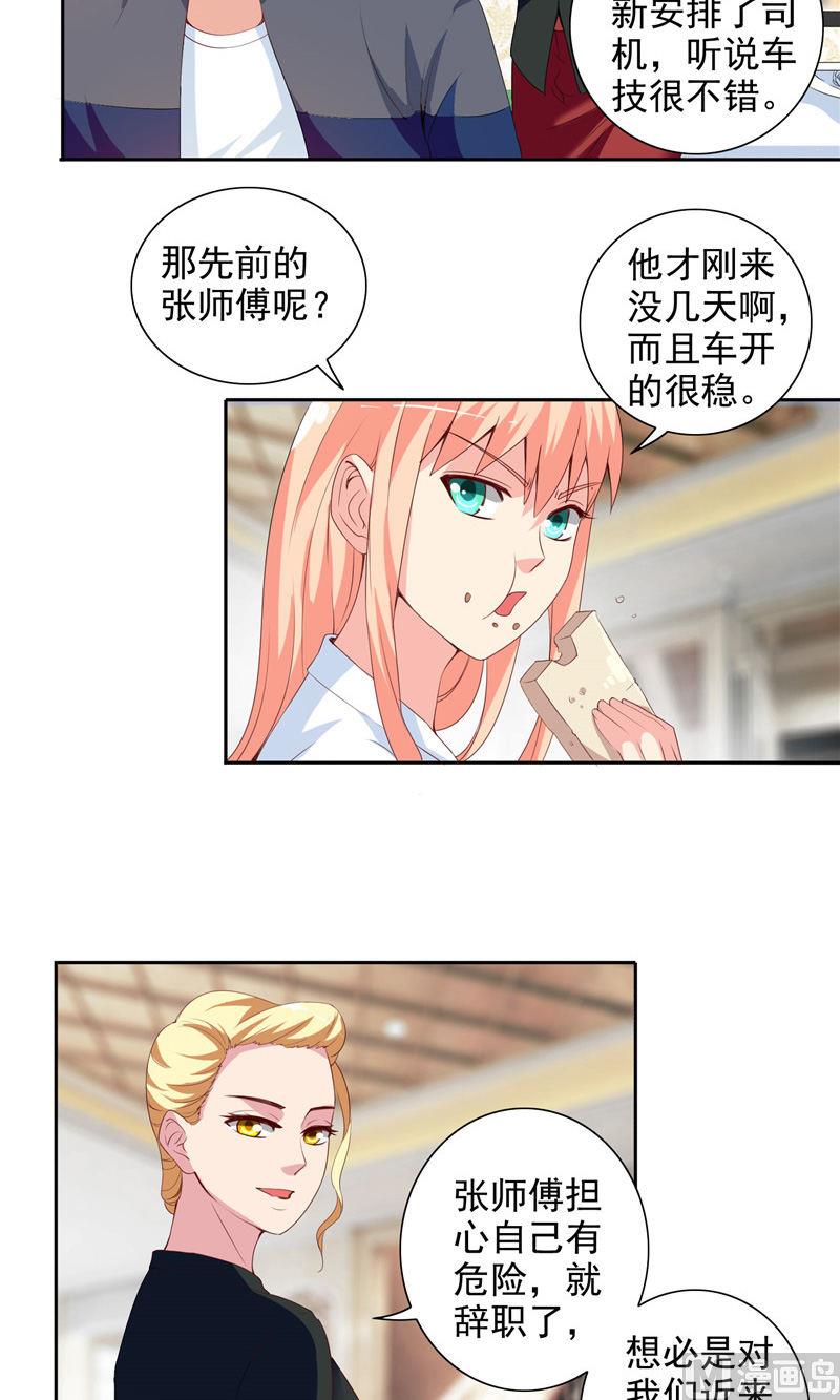 第41话 有想法开公司-第41话