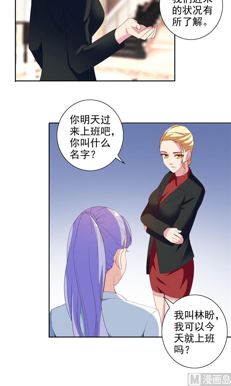 第41话 有想法开公司-第41话