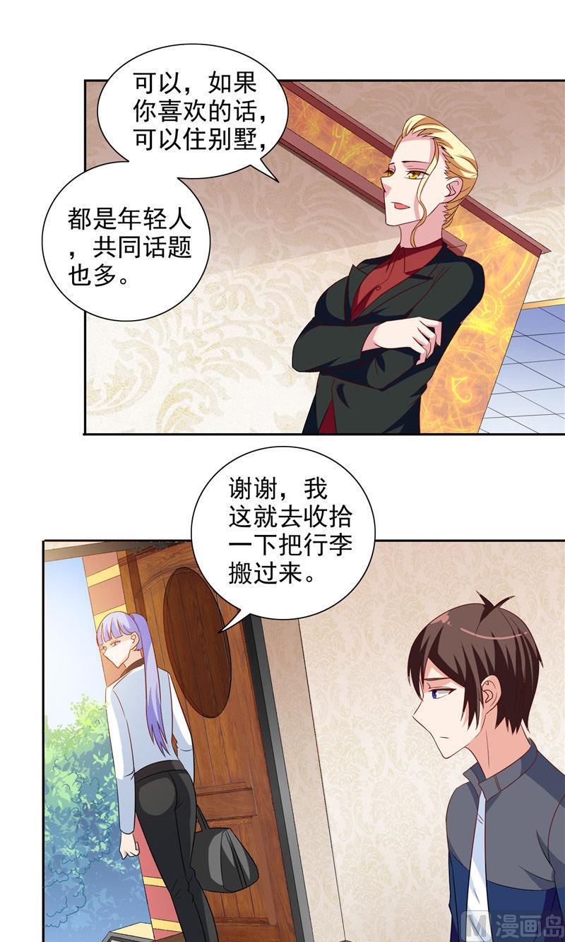 第41话 有想法开公司-第41话