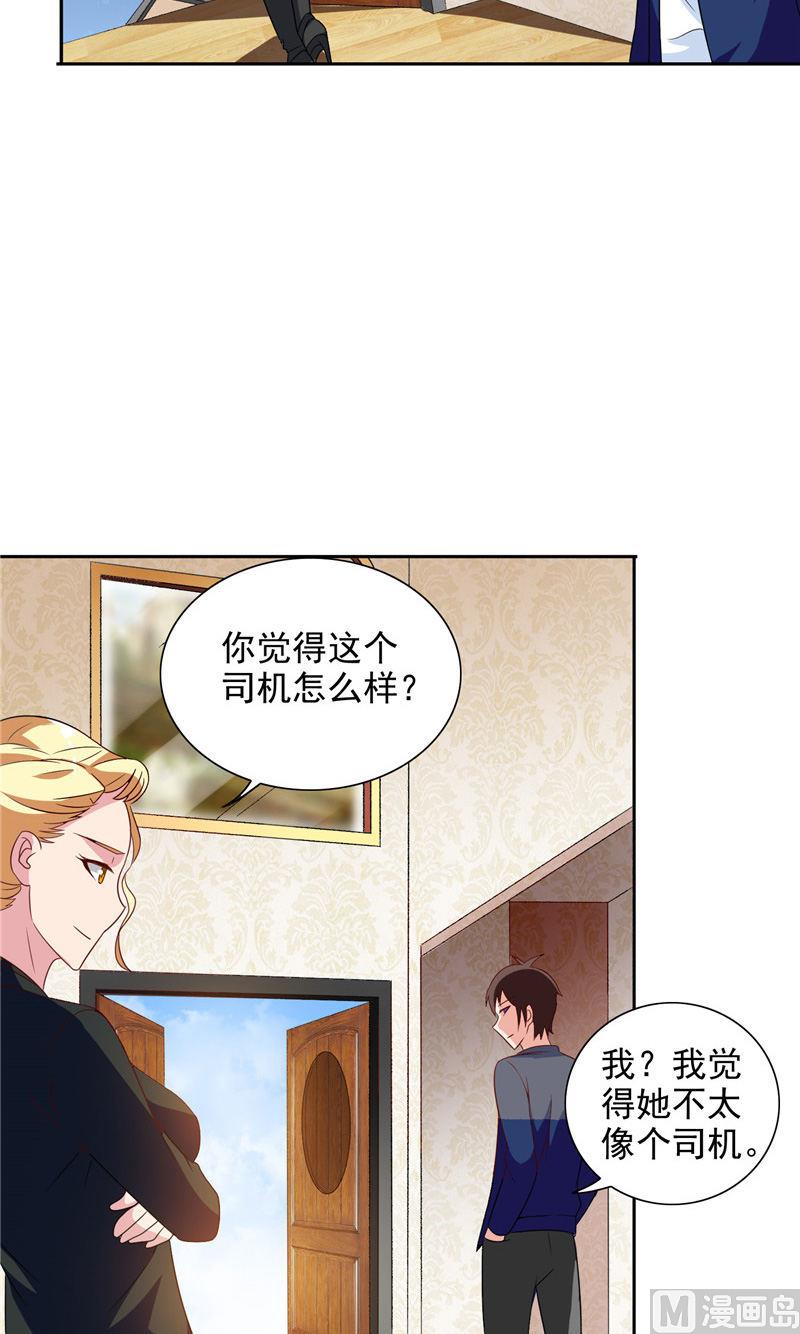 第41话 有想法开公司-第41话