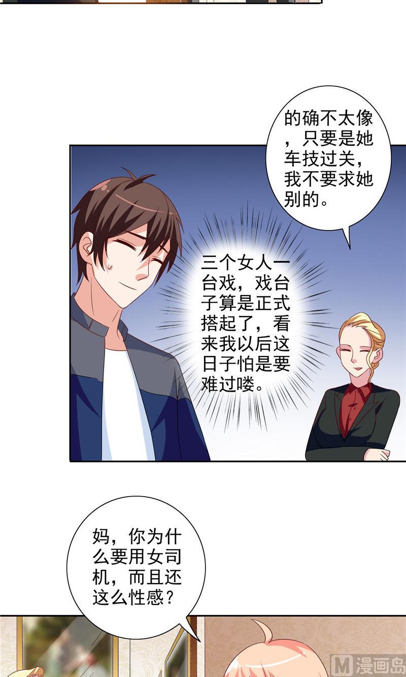 第41话 有想法开公司-第41话
