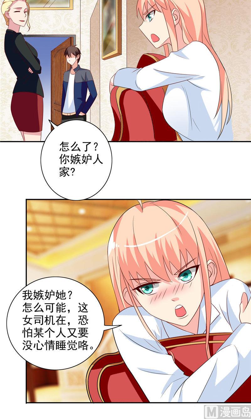 第41话 有想法开公司-第41话