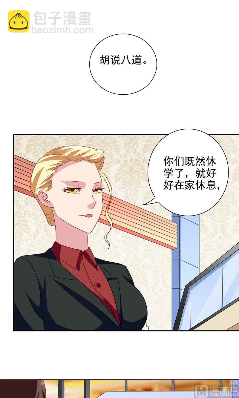 第41话 有想法开公司-第41话