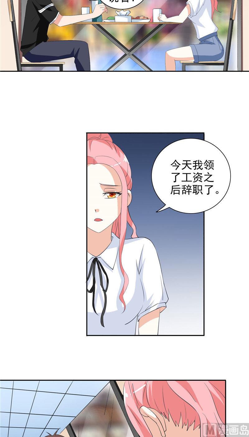 第41话 有想法开公司-第41话