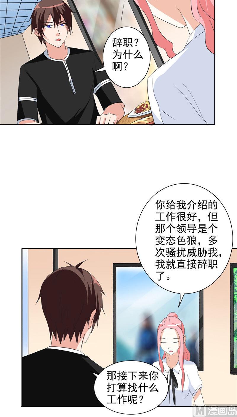 第41话 有想法开公司-第41话