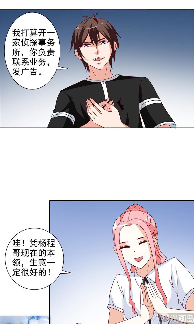 第41话 有想法开公司-第41话