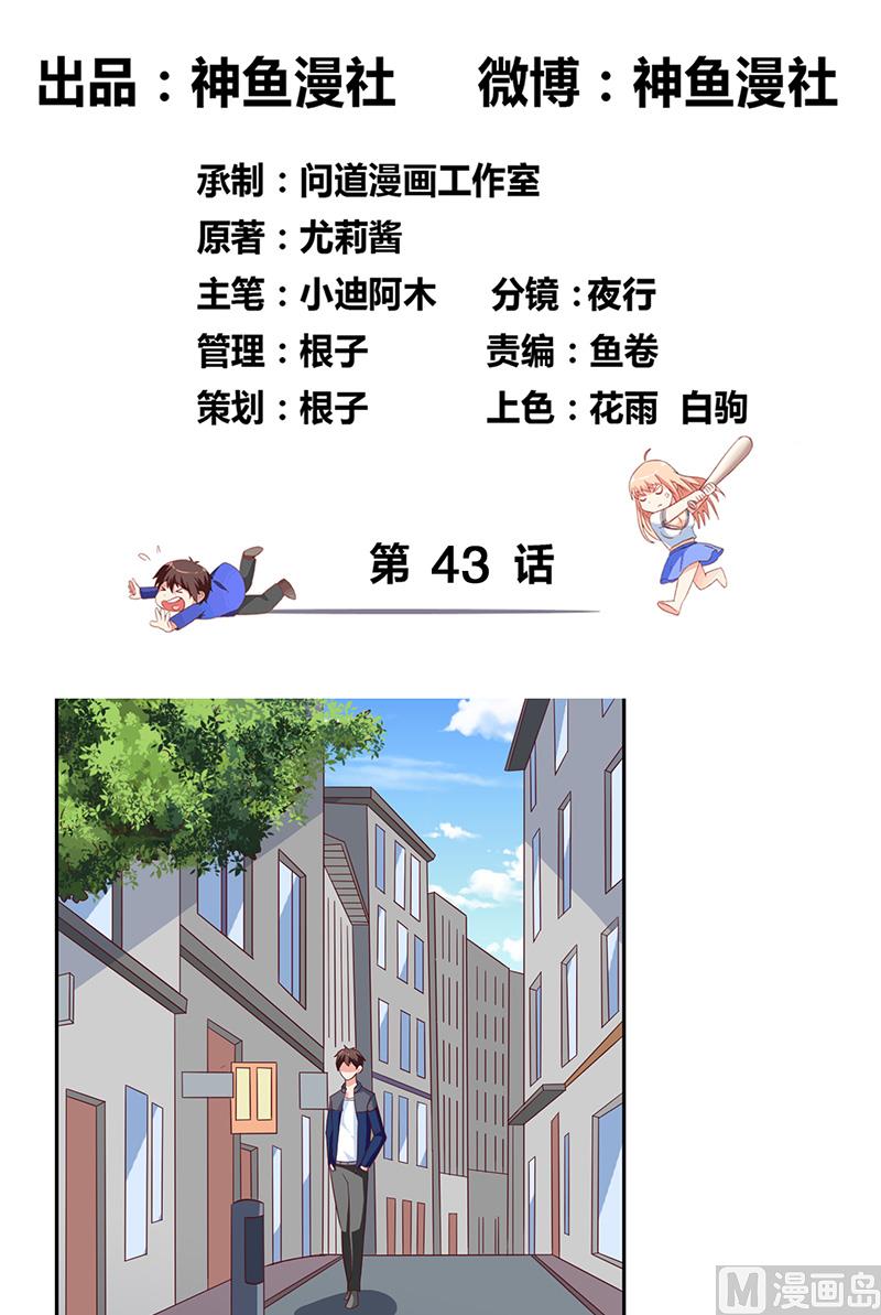 第43话 血魂之体-第43话