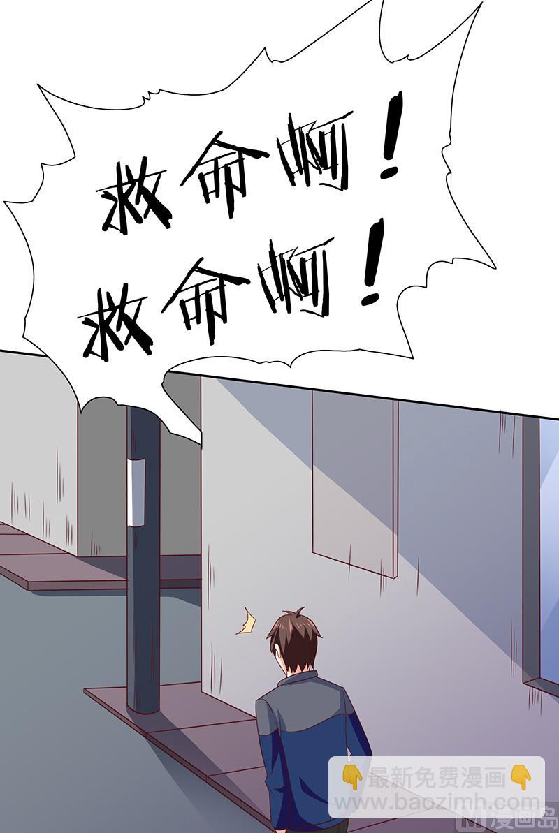 第43话 血魂之体-第43话