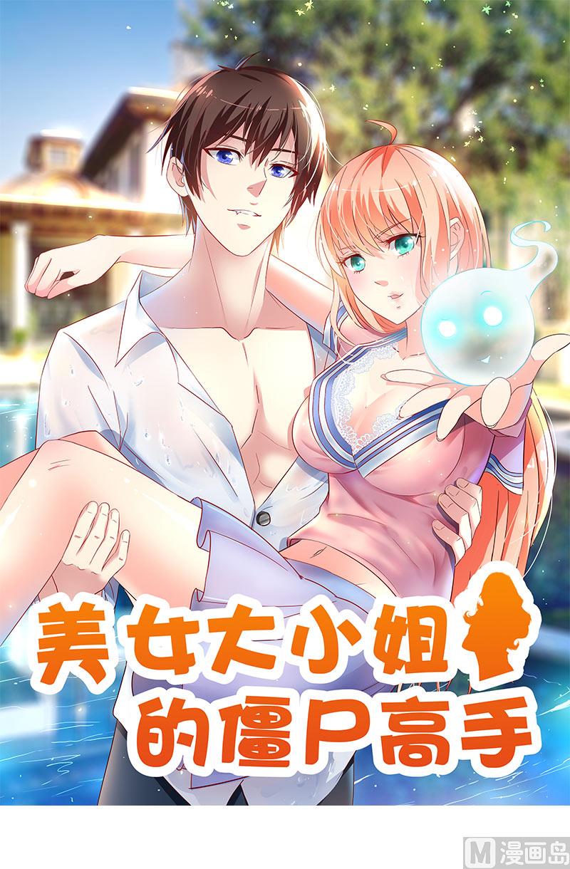第45话 就这样结束了？-第45话