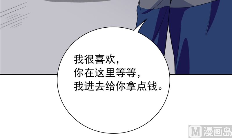 第47话 小玩意儿(1/2)-第47话