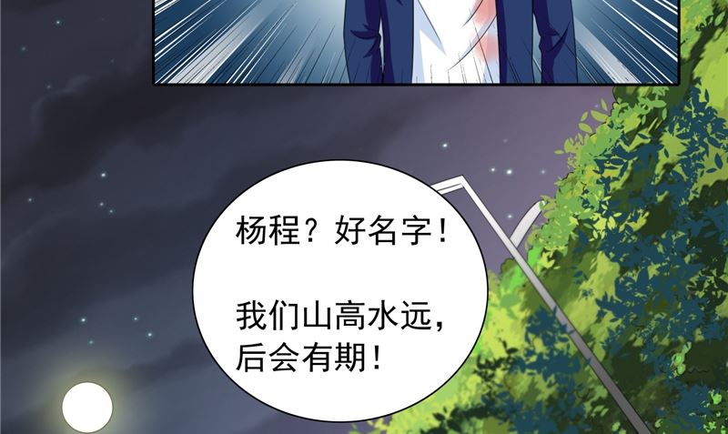 第47话 小玩意儿(1/2)-第47话