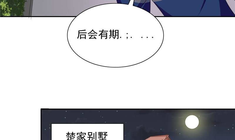 第47话 小玩意儿(1/2)-第47话