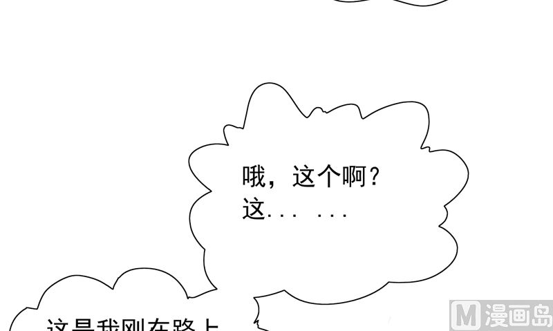 第47话 小玩意儿(1/2)-第47话