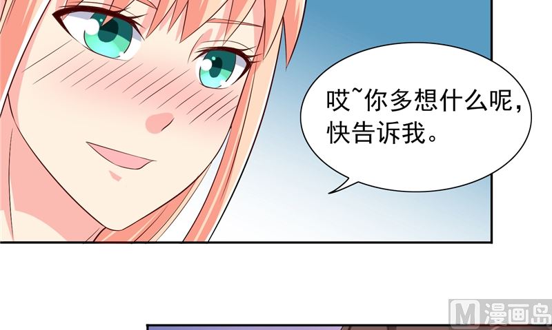 第47话 小玩意儿(1/2)-第47话