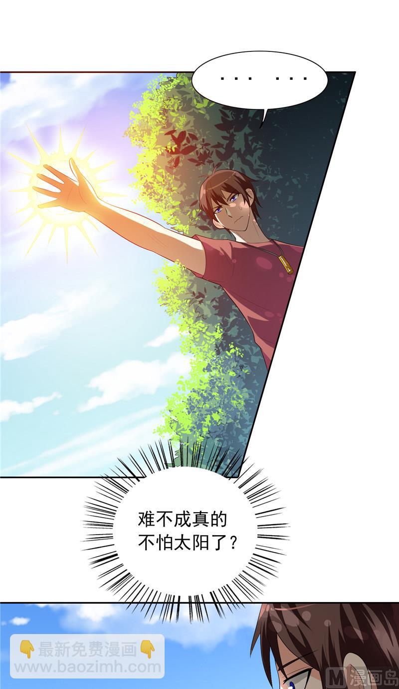第49话 宝贝-第49话