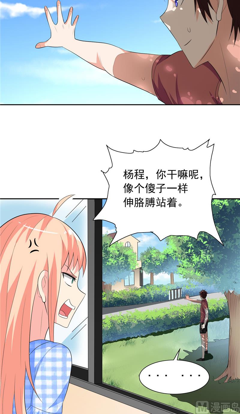 第49话 宝贝-第49话