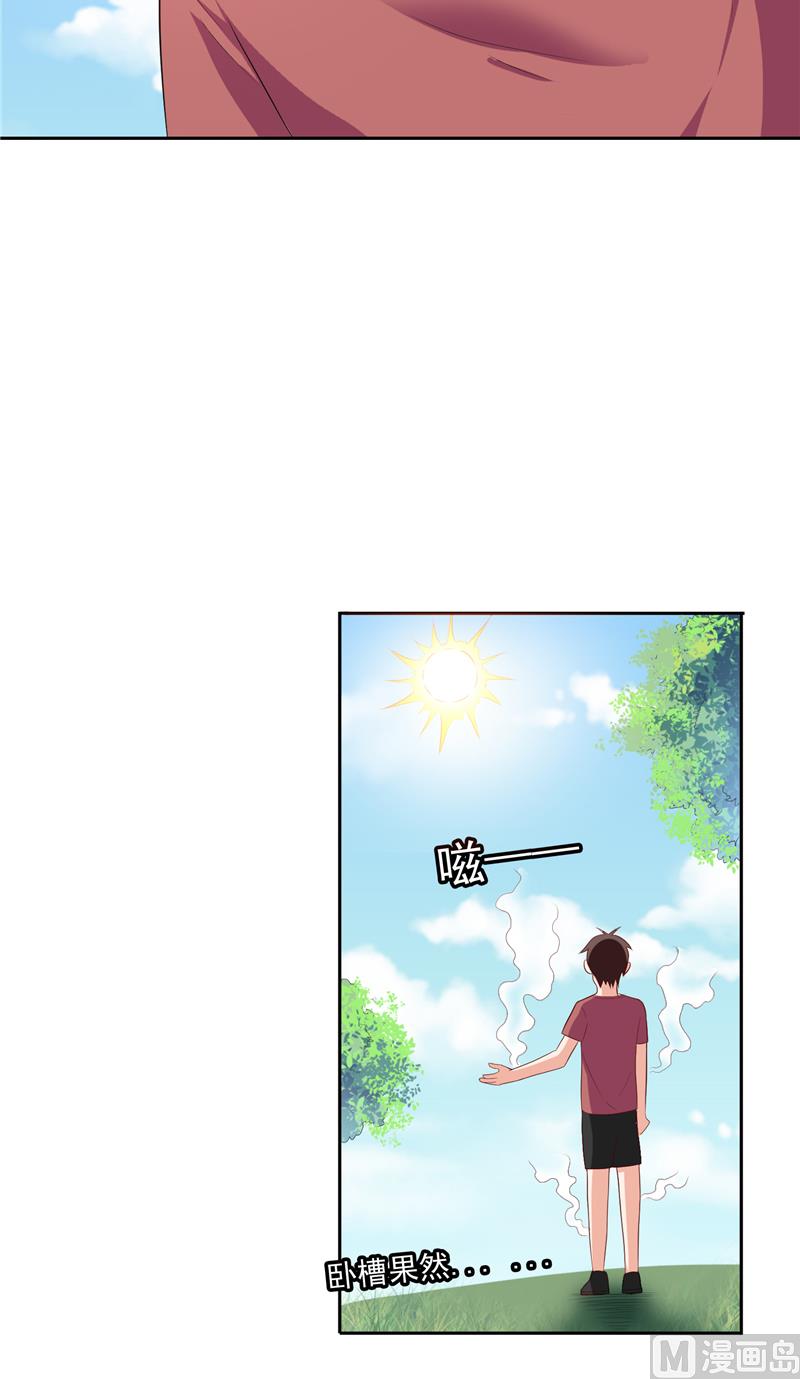 第49话 宝贝-第49话
