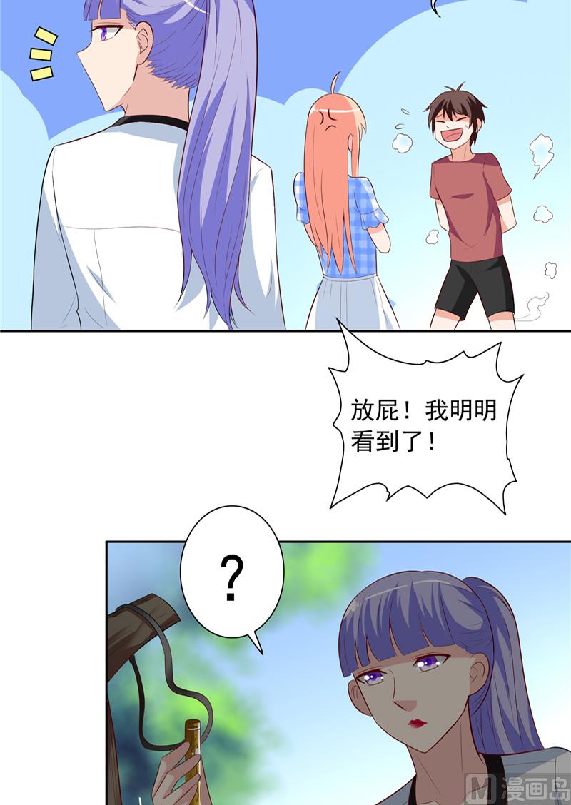 第49话 宝贝-第49话