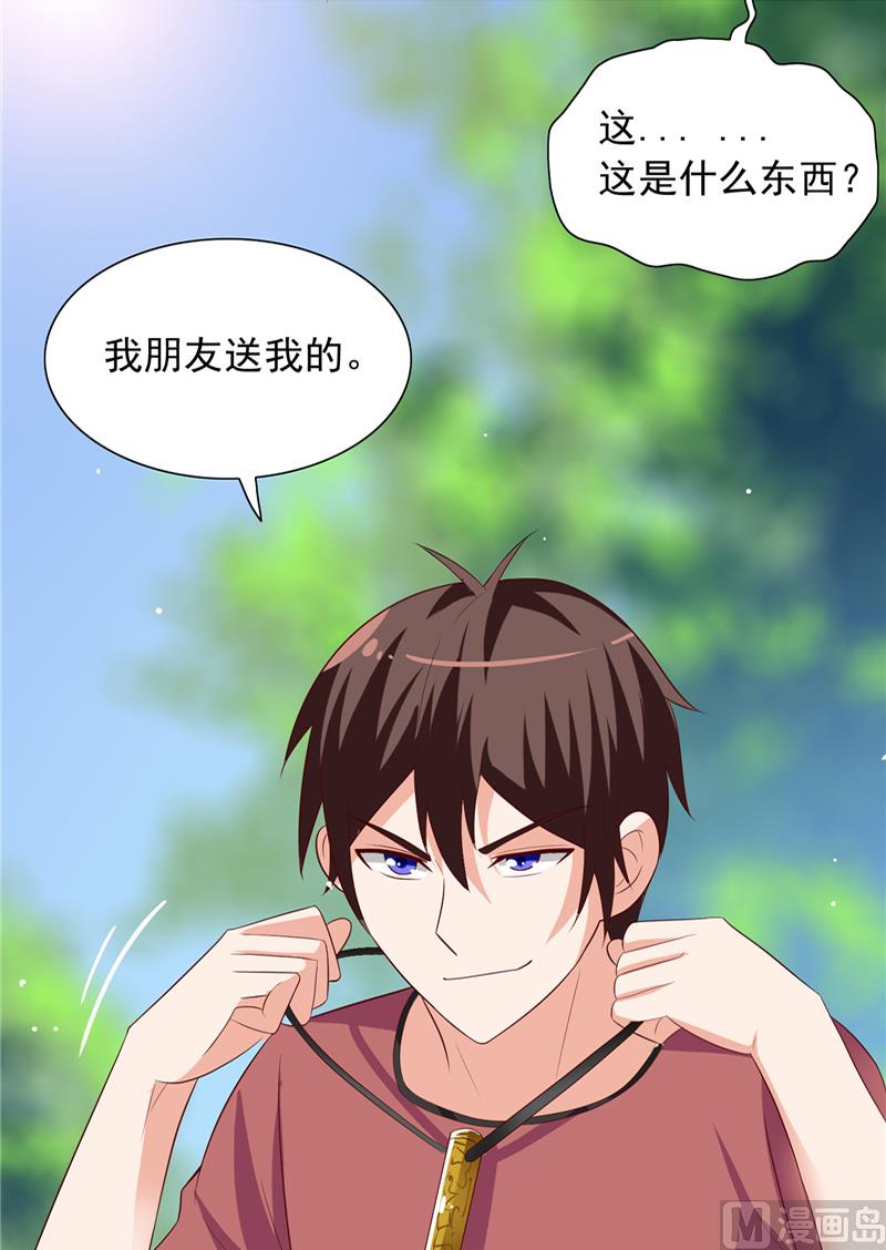 第49话 宝贝-第49话