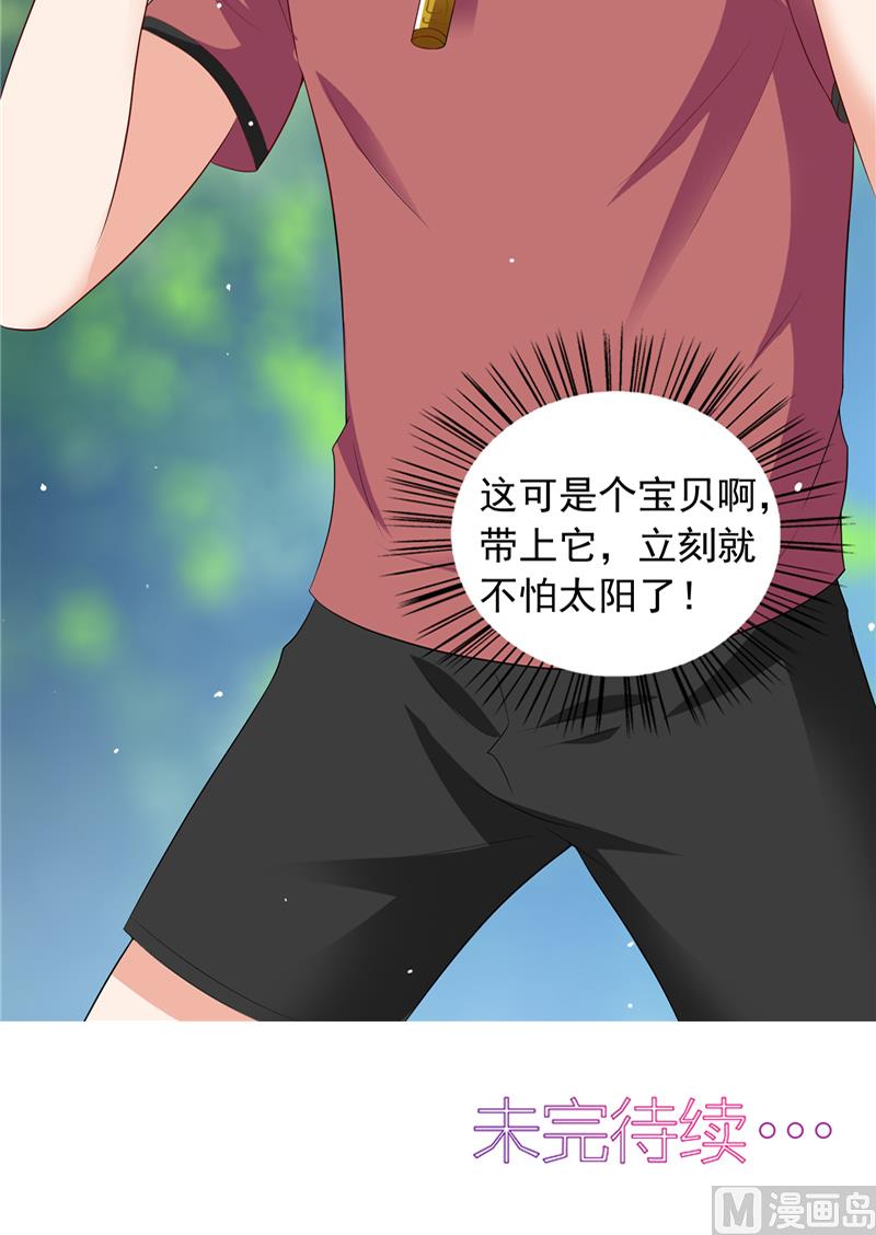 第49话 宝贝-第49话