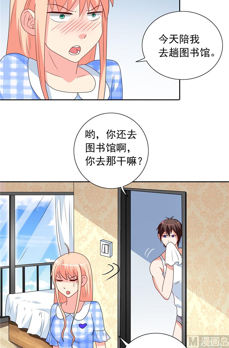 第49话 宝贝-第49话
