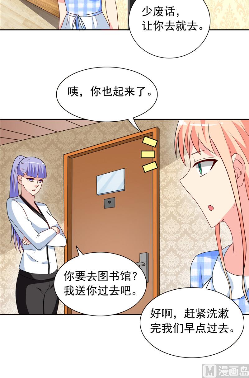 第49话 宝贝-第49话