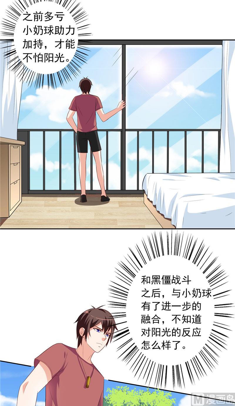 第49话 宝贝-第49话