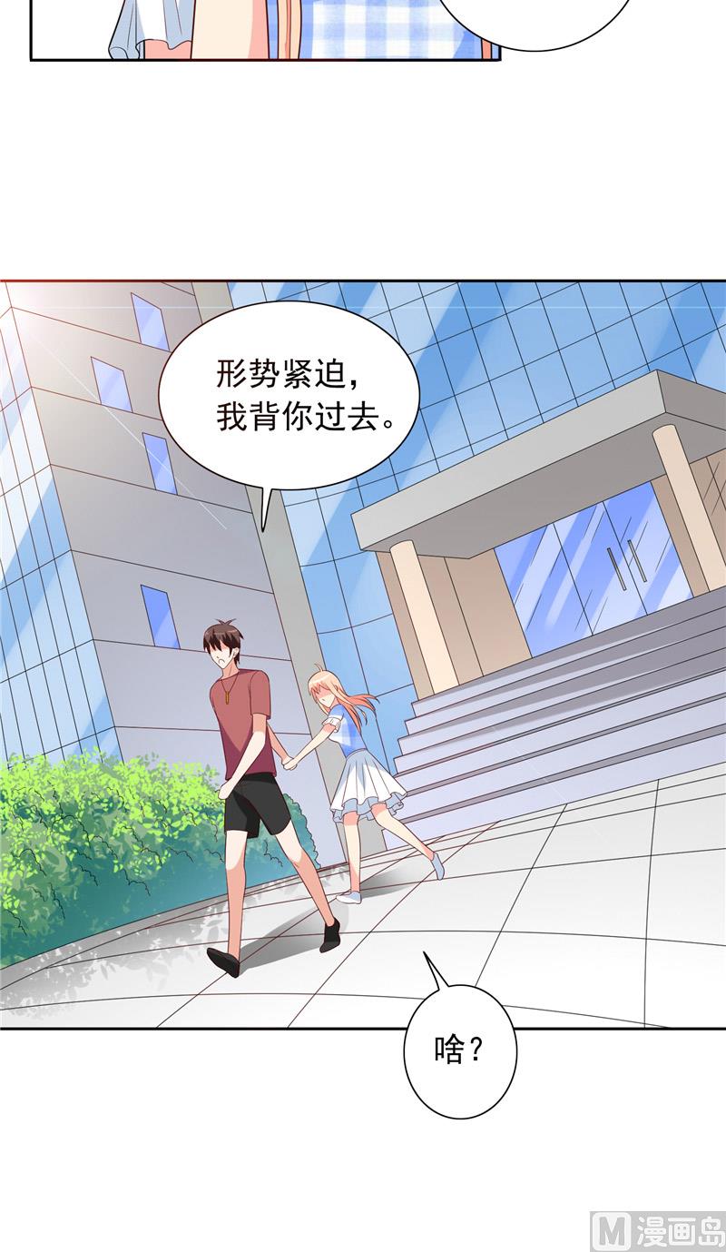 第51话 我背你-第51话