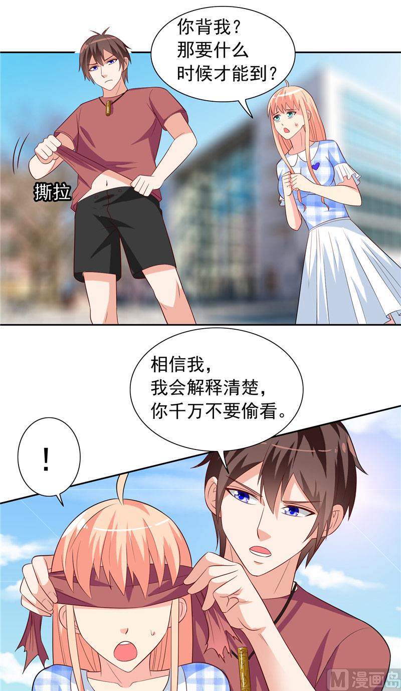 第51话 我背你-第51话
