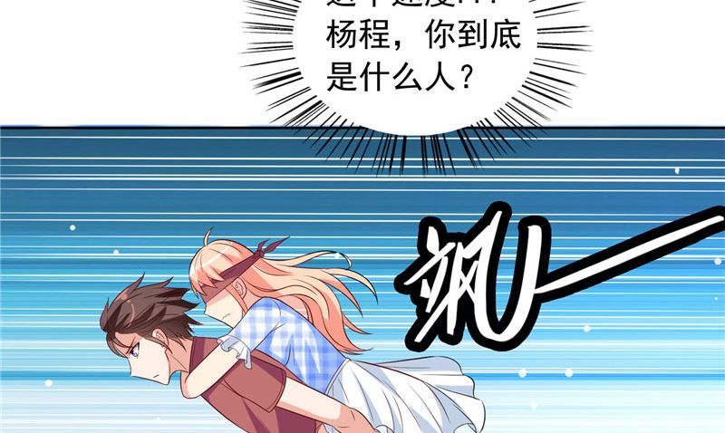 第51话 我背你-第51话