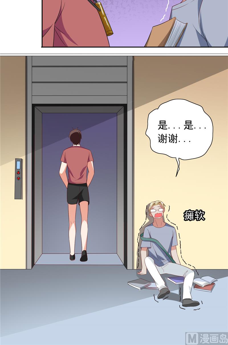 第51话 我背你-第51话