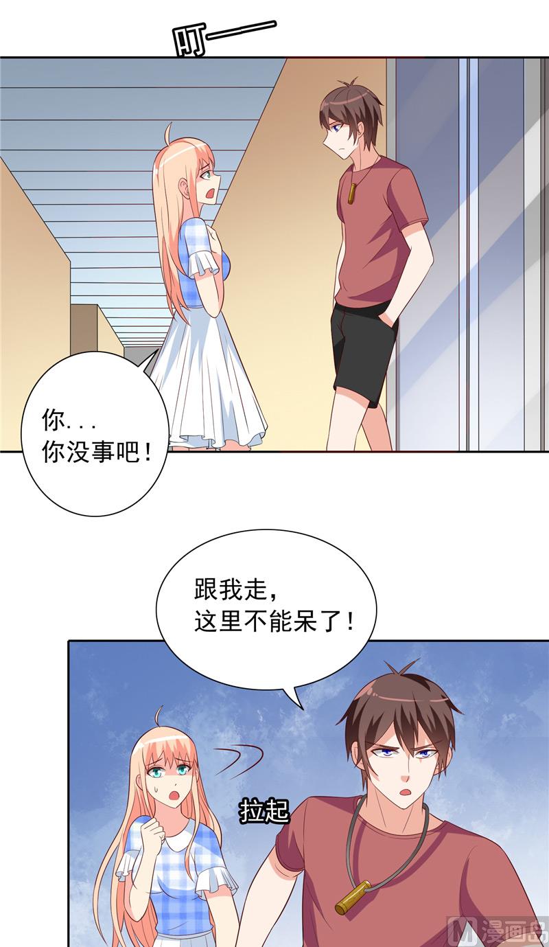 第51话 我背你-第51话