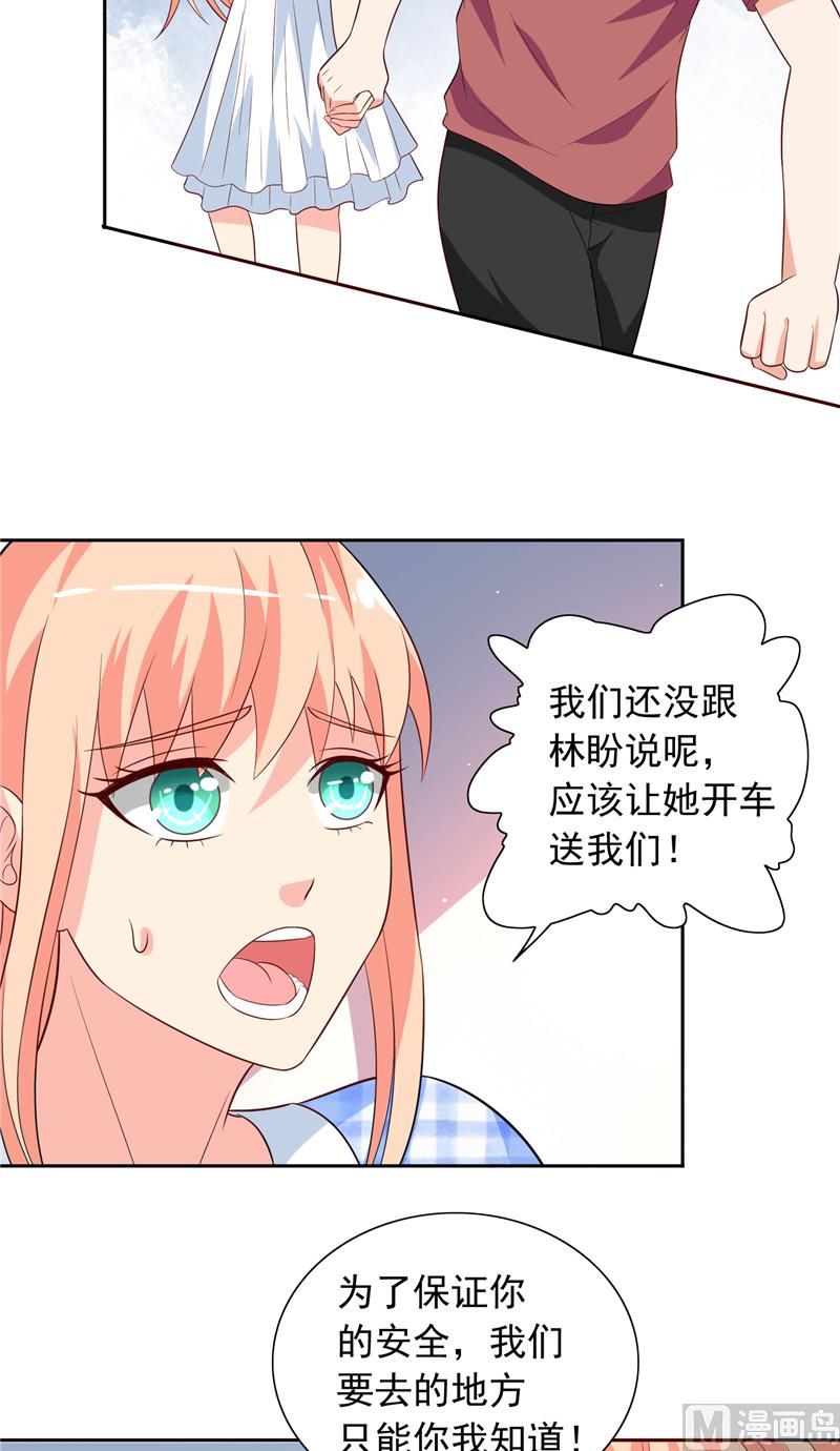 第51话 我背你-第51话