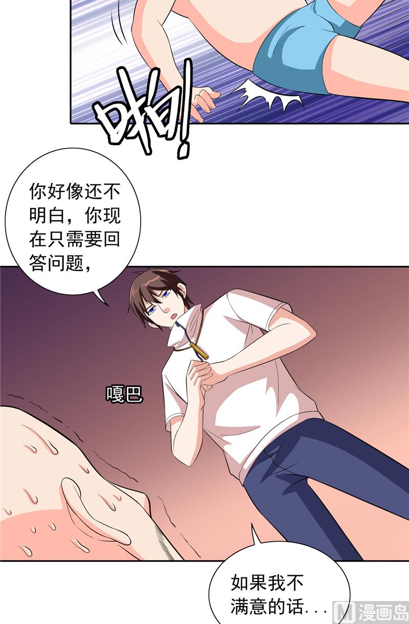 第53话 黑龙的下落-第53话