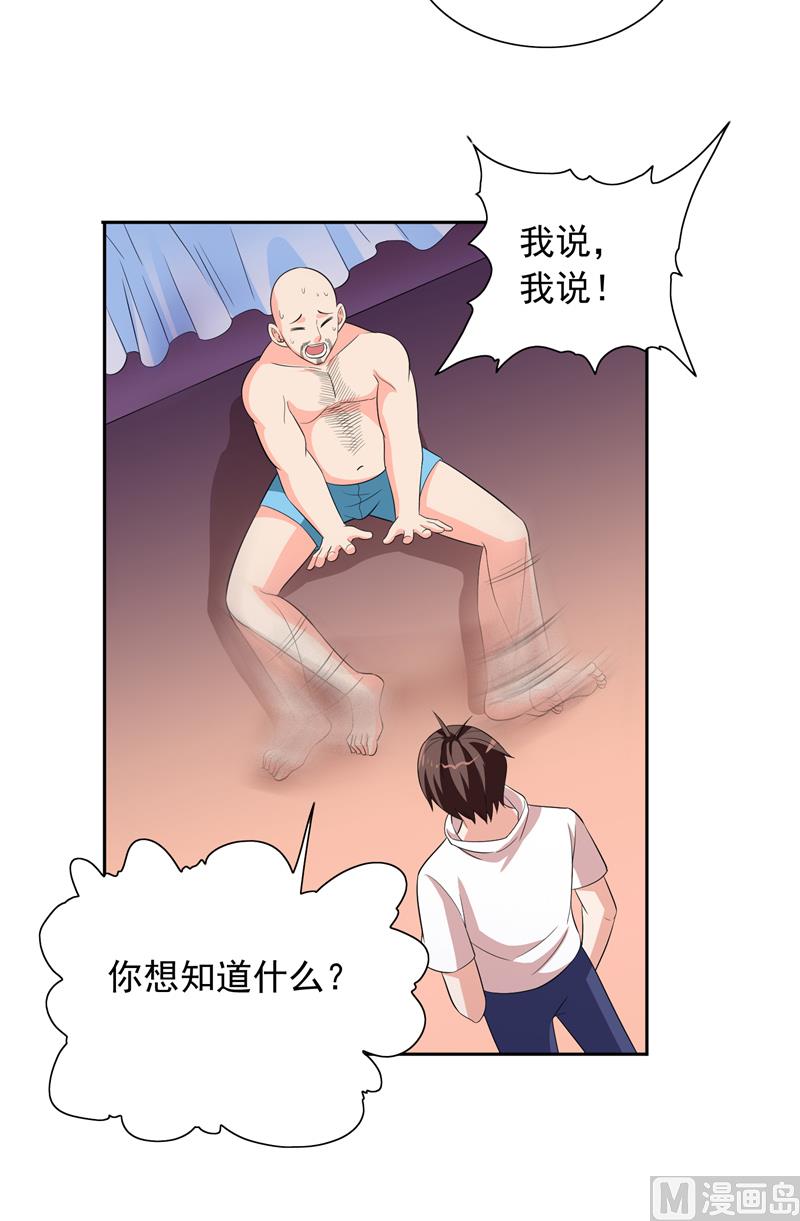 第53话 黑龙的下落-第53话