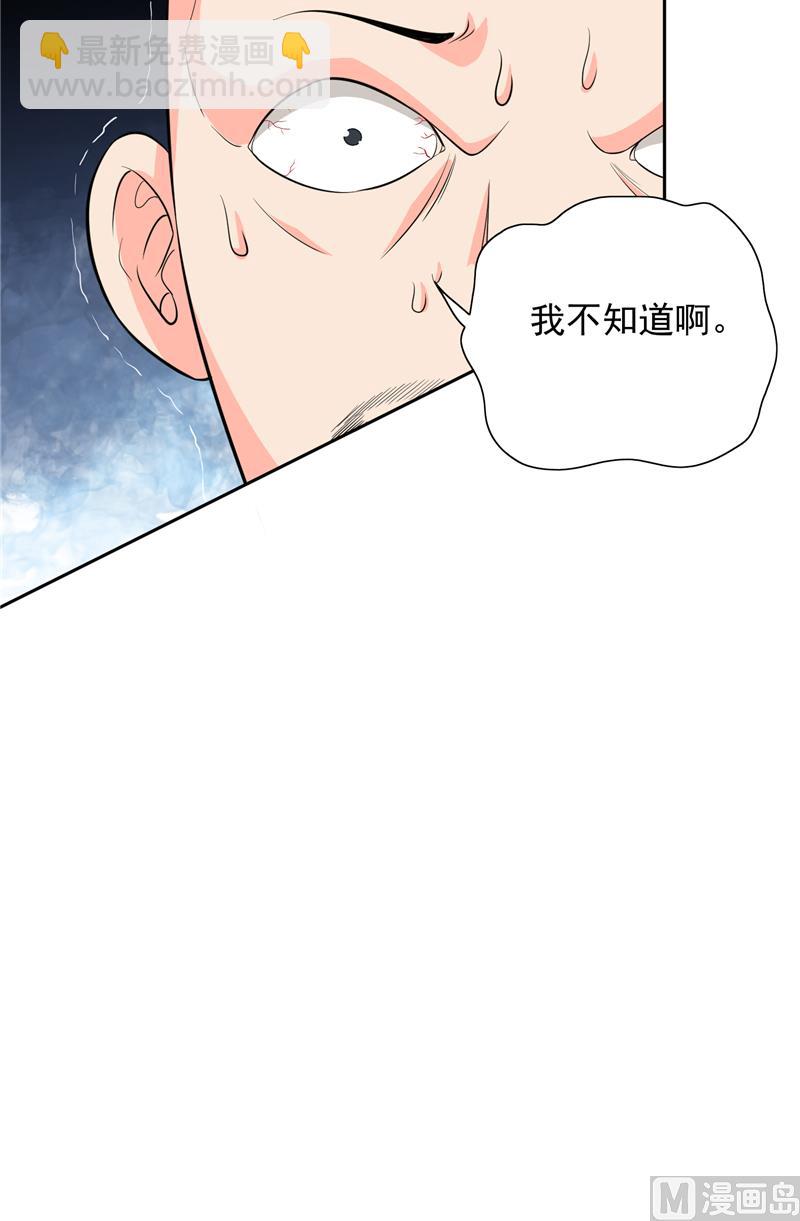 第53话 黑龙的下落-第53话