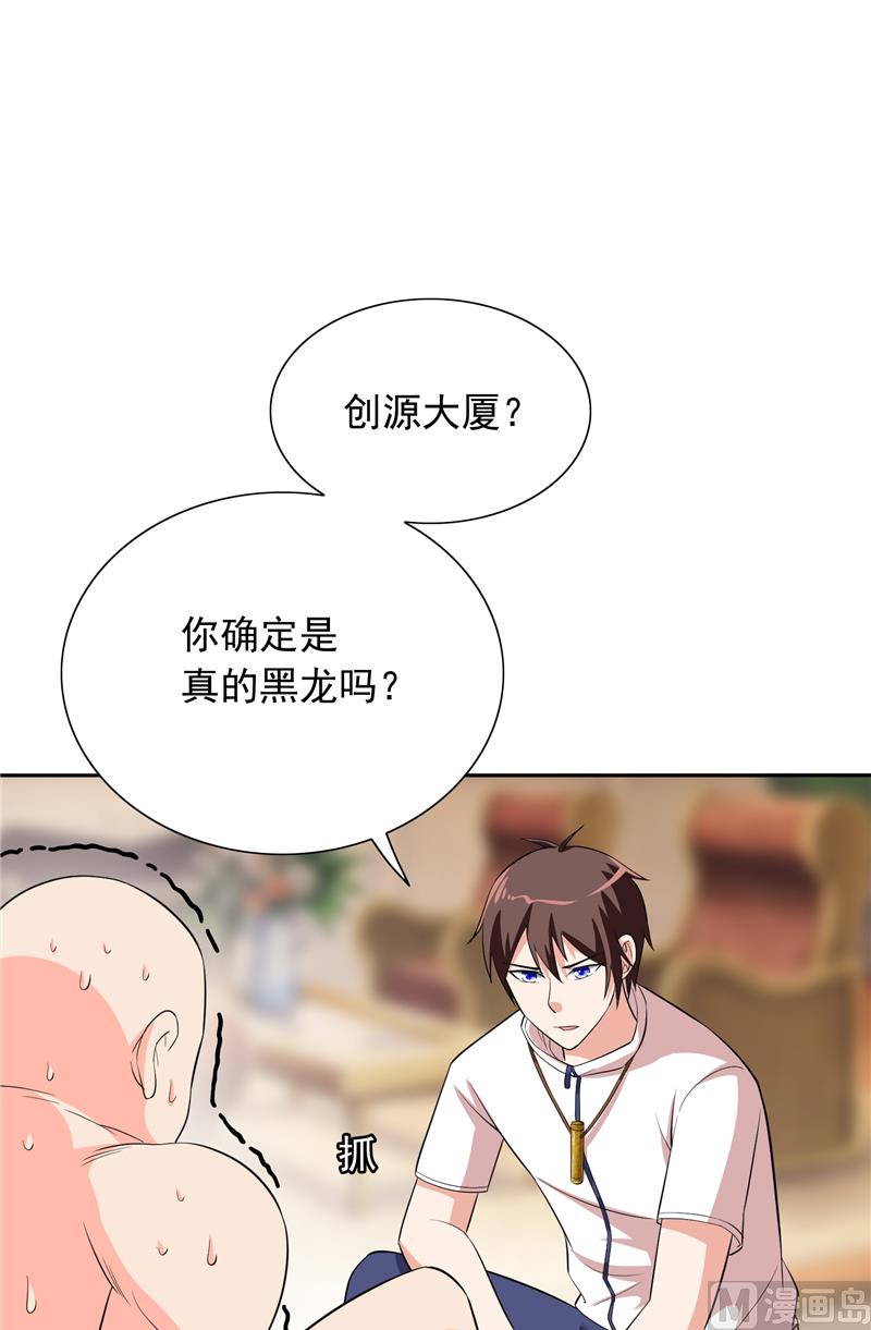 第53话 黑龙的下落-第53话