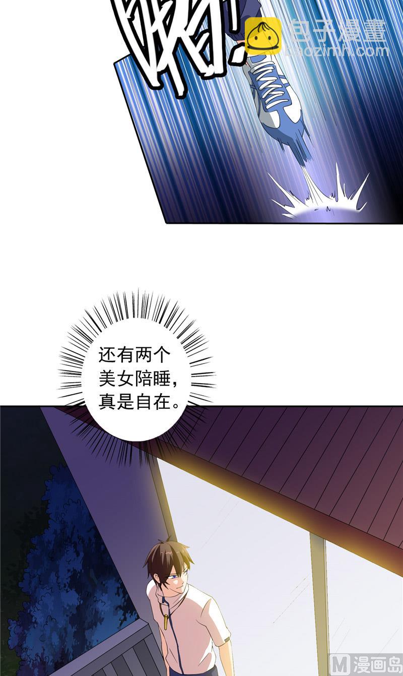 第53话 黑龙的下落-第53话