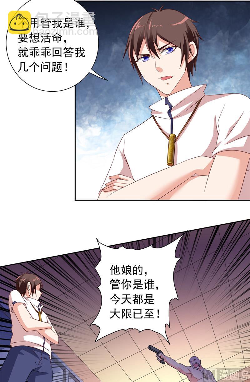 第53话 黑龙的下落-第53话