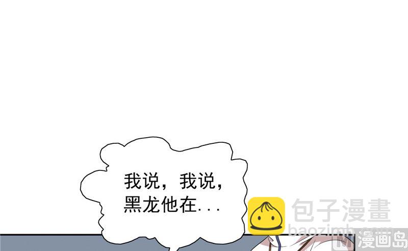 第57话 发现黑皮(1/2)-第57话