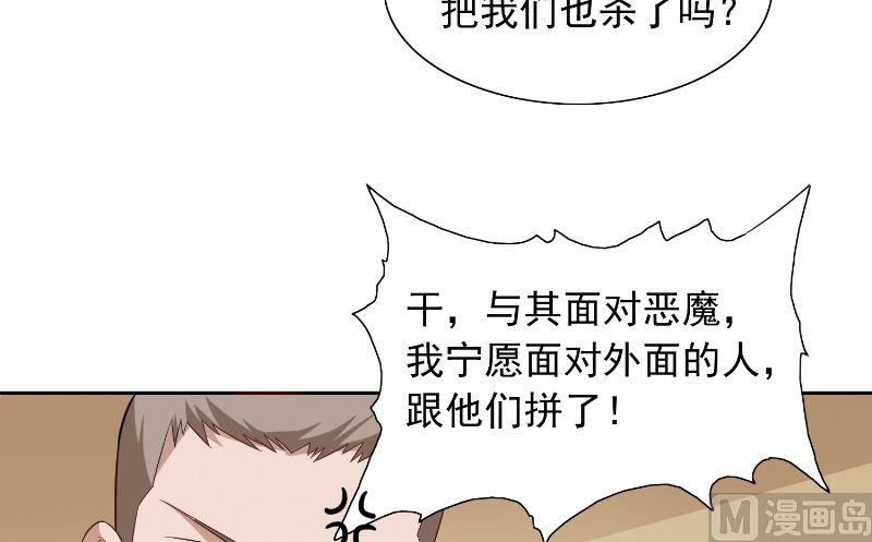 第57话 发现黑皮(1/2)-第57话